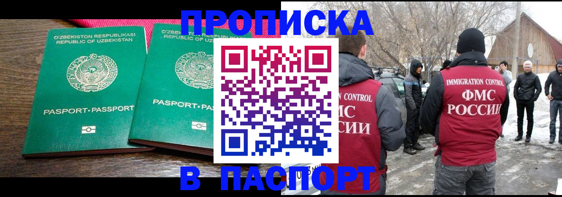 временная регистрация в квартире в Заозёрске