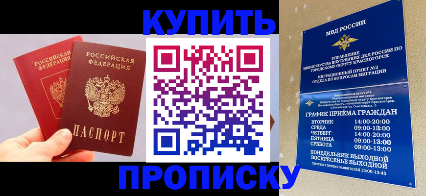 миграционный учет в Заозёрске