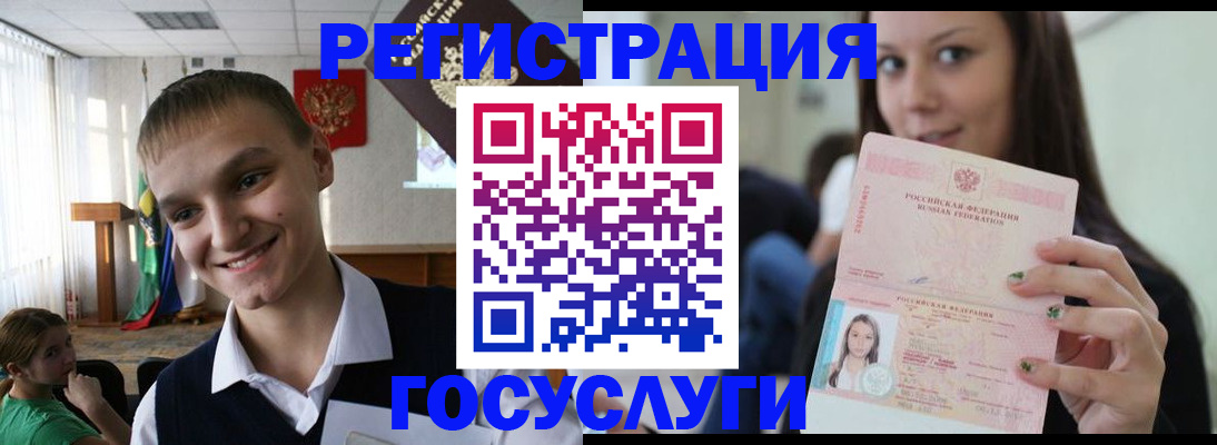 временная регистрация госуслуги в Заозёрске