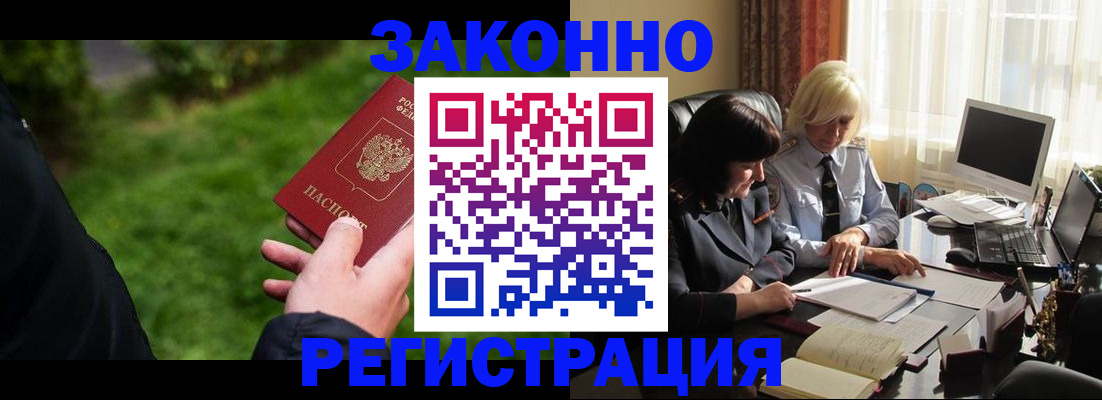 купить прописку в Заозёрске