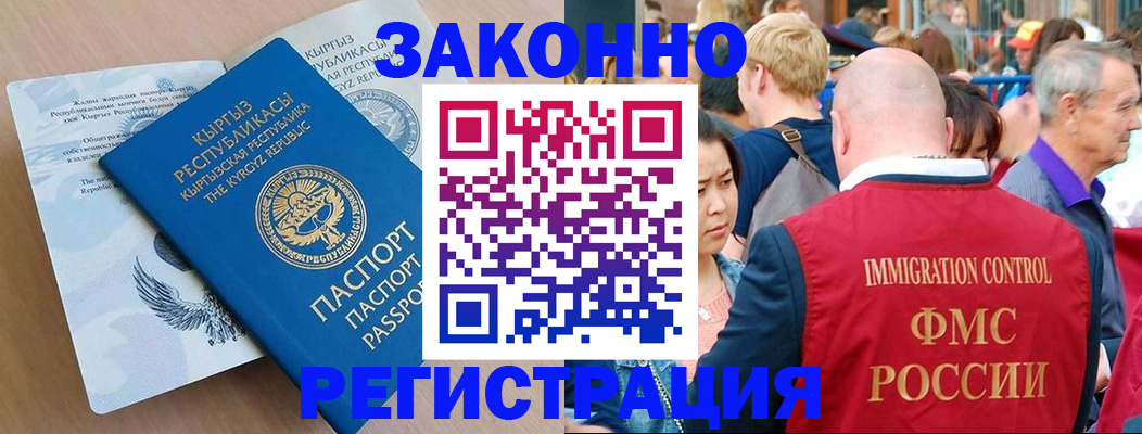 прописка в квартире в Заозёрске