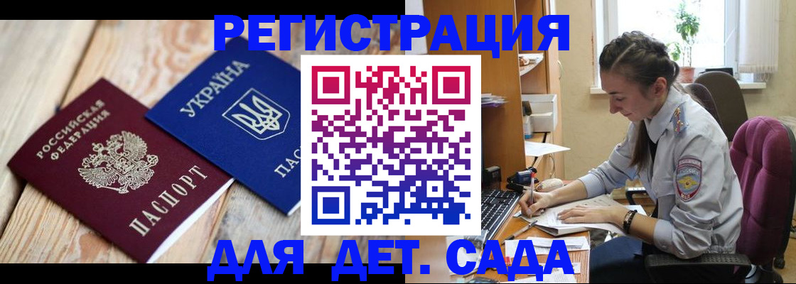 прописка от собственника в Заозёрске